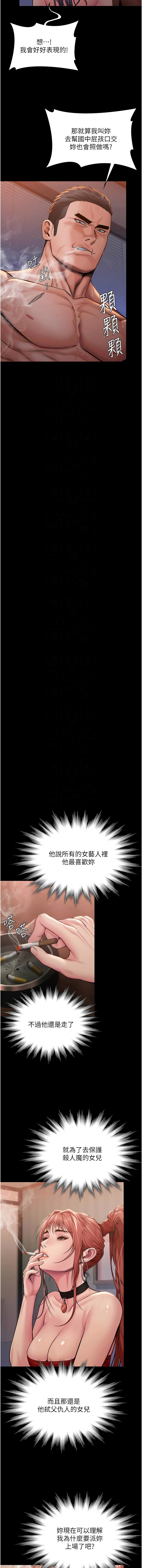 [Hellcherr & 活火山] 守护妳 | 守護妳 1-26 [Chinese] [Ongoing] - Page 418