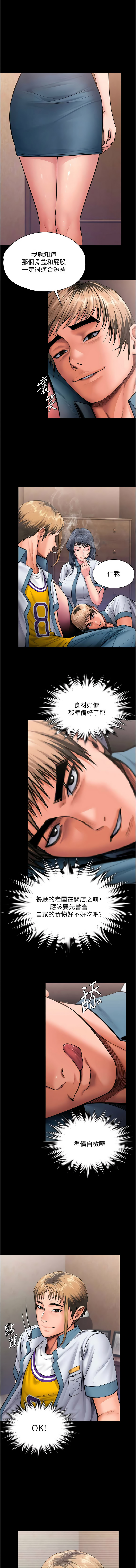 [Hellcherr & 活火山] 守护妳 | 守護妳 1-26 [Chinese] [Ongoing] - Page 431