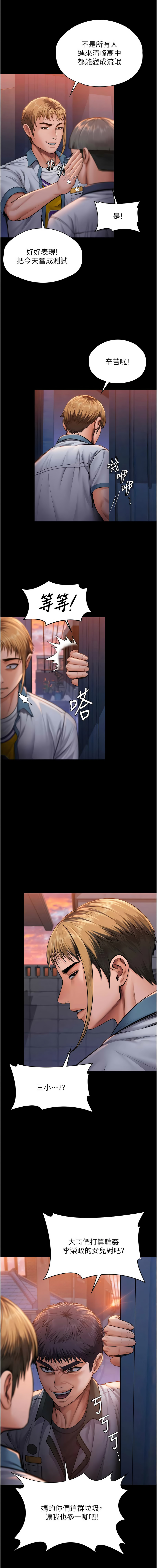 [Hellcherr & 活火山] 守护妳 | 守護妳 1-26 [Chinese] [Ongoing] - Page 433