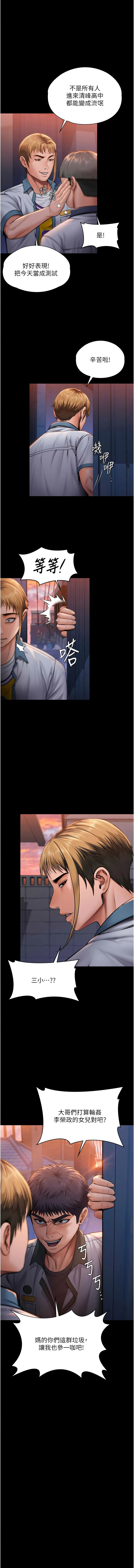 [Hellcherr & 活火山] 守护妳 | 守護妳 1-26 [Chinese] [Ongoing] - Page 435