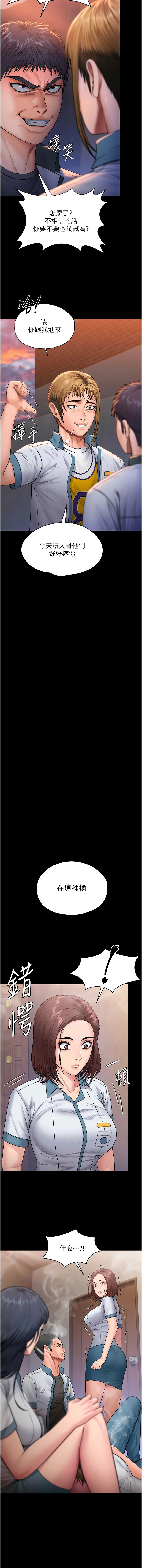 [Hellcherr & 活火山] 守护妳 | 守護妳 1-26 [Chinese] [Ongoing] - Page 437