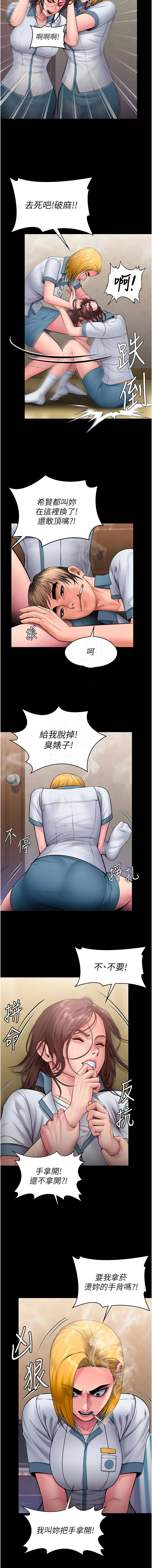 [Hellcherr & 活火山] 守护妳 | 守護妳 1-26 [Chinese] [Ongoing] - Page 439