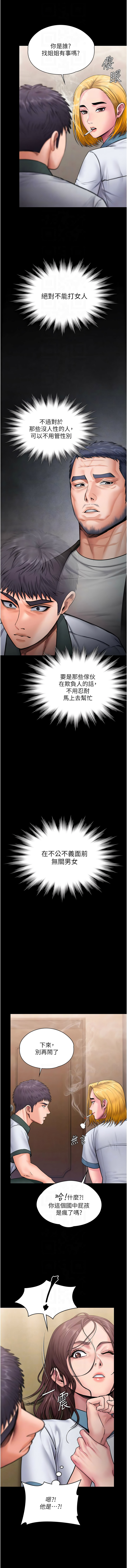 [Hellcherr & 活火山] 守护妳 | 守護妳 1-26 [Chinese] [Ongoing] - Page 442