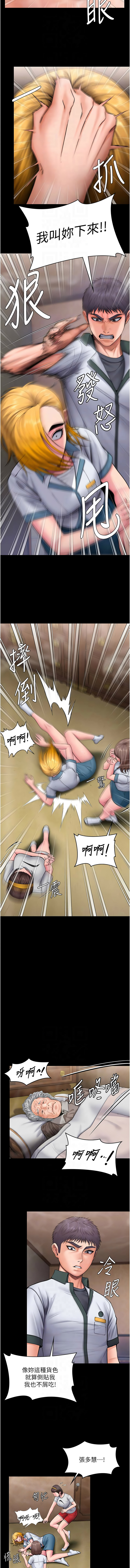 [Hellcherr & 活火山] 守护妳 | 守護妳 1-26 [Chinese] [Ongoing] - Page 444