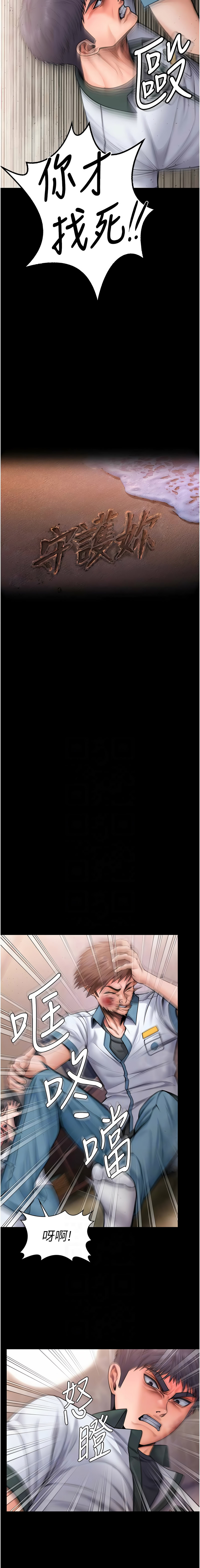 [Hellcherr & 活火山] 守护妳 | 守護妳 1-26 [Chinese] [Ongoing] - Page 450