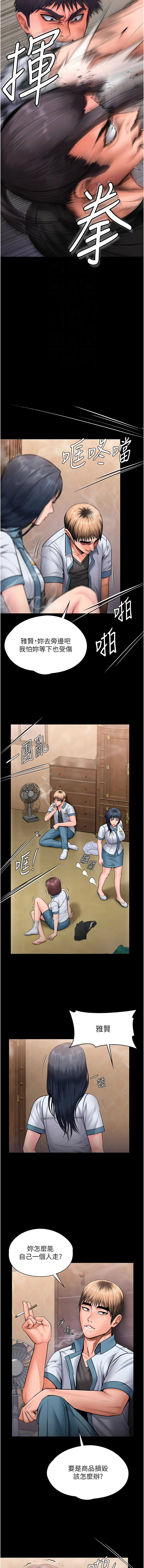 [Hellcherr & 活火山] 守护妳 | 守護妳 1-26 [Chinese] [Ongoing] - Page 452