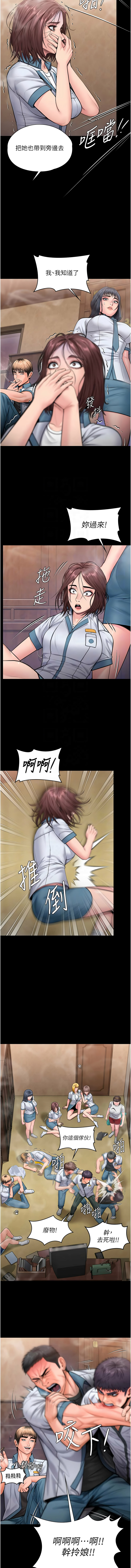 [Hellcherr & 活火山] 守护妳 | 守護妳 1-26 [Chinese] [Ongoing] - Page 453