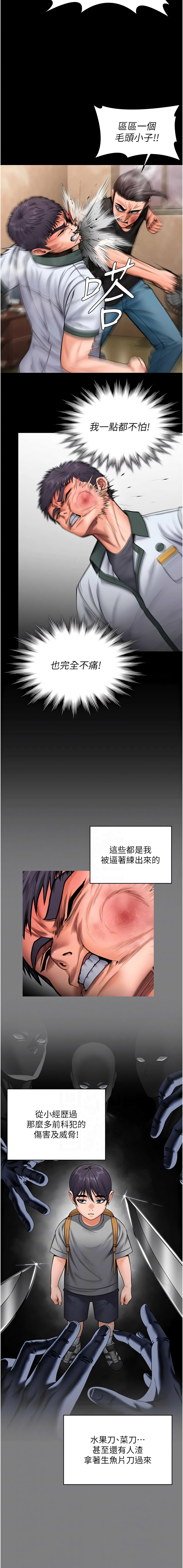 [Hellcherr & 活火山] 守护妳 | 守護妳 1-26 [Chinese] [Ongoing] - Page 454