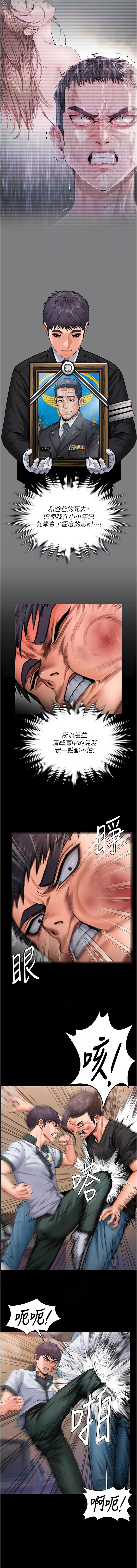 [Hellcherr & 活火山] 守护妳 | 守護妳 1-26 [Chinese] [Ongoing] - Page 456