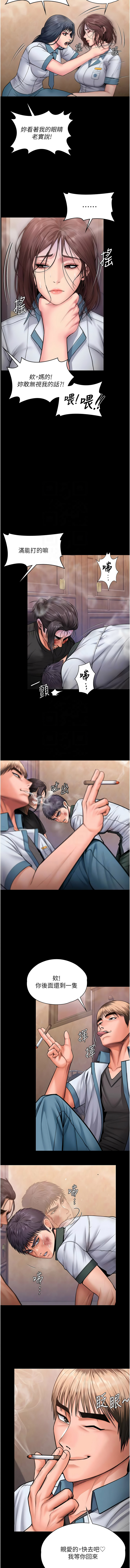 [Hellcherr & 活火山] 守护妳 | 守護妳 1-26 [Chinese] [Ongoing] - Page 459