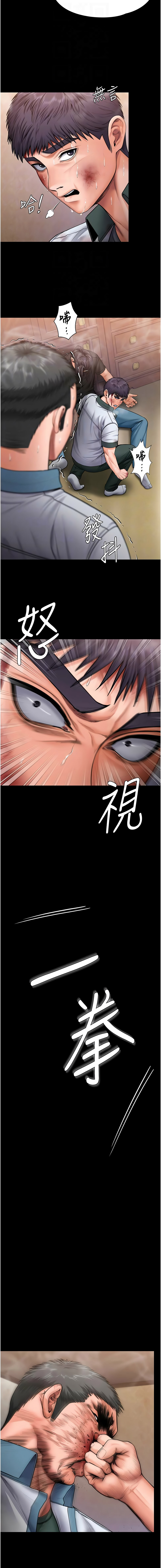 [Hellcherr & 活火山] 守护妳 | 守護妳 1-26 [Chinese] [Ongoing] - Page 460