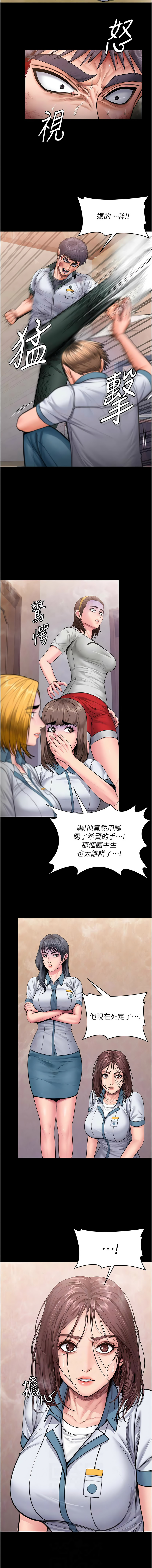 [Hellcherr & 活火山] 守护妳 | 守護妳 1-26 [Chinese] [Ongoing] - Page 464