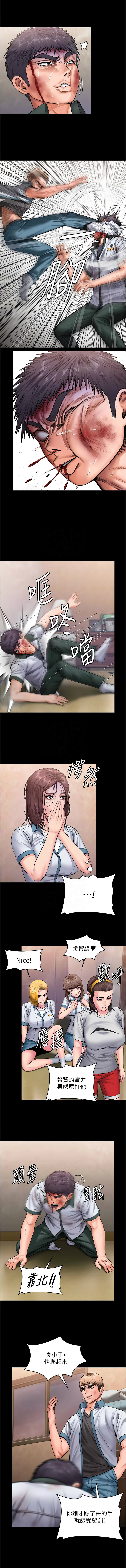 [Hellcherr & 活火山] 守护妳 | 守護妳 1-26 [Chinese] [Ongoing] - Page 467