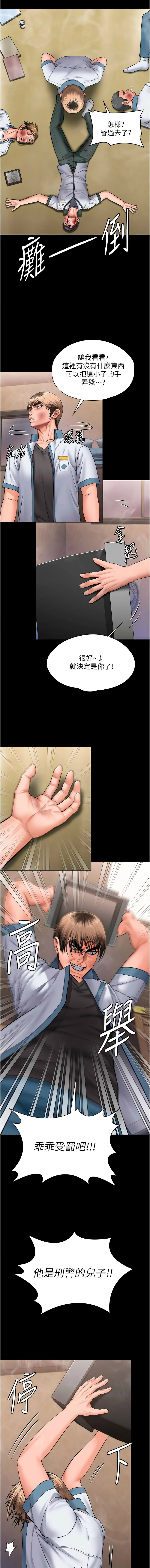 [Hellcherr & 活火山] 守护妳 | 守護妳 1-26 [Chinese] [Ongoing] - Page 469