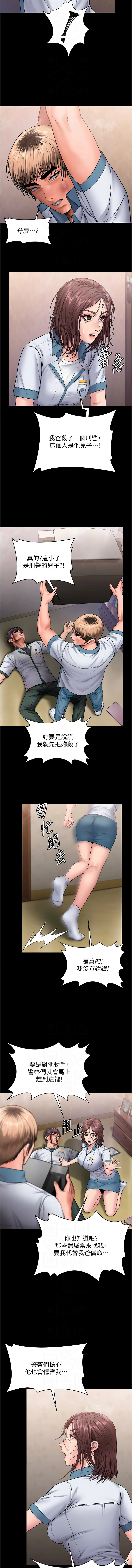[Hellcherr & 活火山] 守护妳 | 守護妳 1-26 [Chinese] [Ongoing] - Page 470