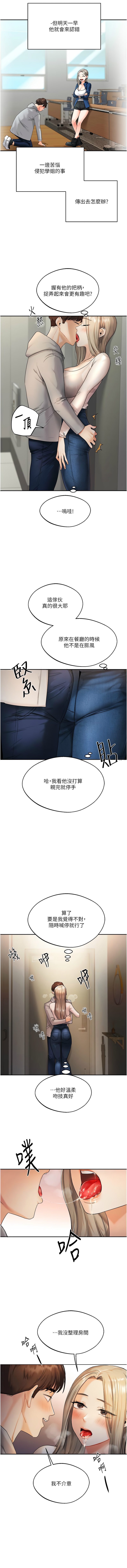 [Siren] 玩转学姊 | 玩轉學姊 1-103 [Chinese] [Ongoing] - Page 42