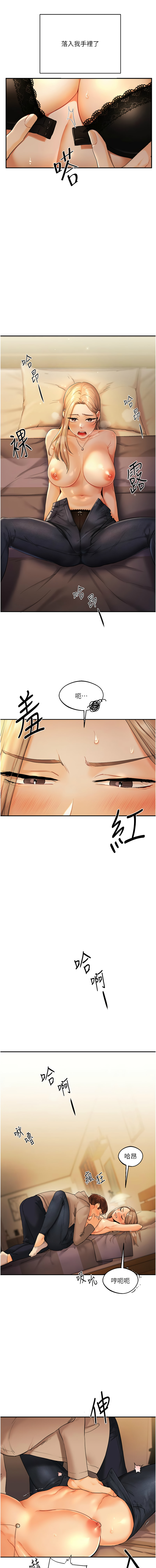 [Siren] 玩转学姊 | 玩轉學姊 1-103 [Chinese] [Ongoing] - Page 44