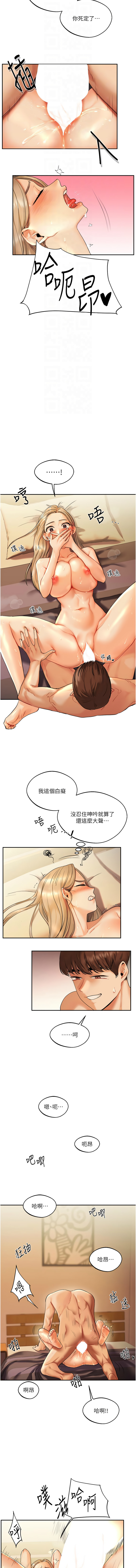[Siren] 玩转学姊 | 玩轉學姊 1-103 [Chinese] [Ongoing] - Page 51