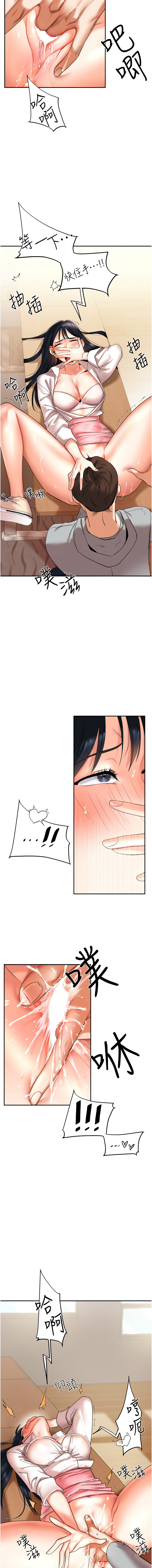 [Siren] 玩转学姊 | 玩轉學姊 1-103 [Chinese] [Ongoing] - Page 85