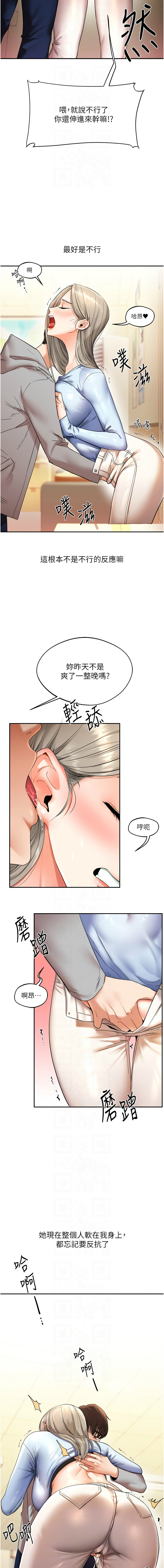 [Siren] 玩转学姊 | 玩轉學姊 1-103 [Chinese] [Ongoing] - Page 97
