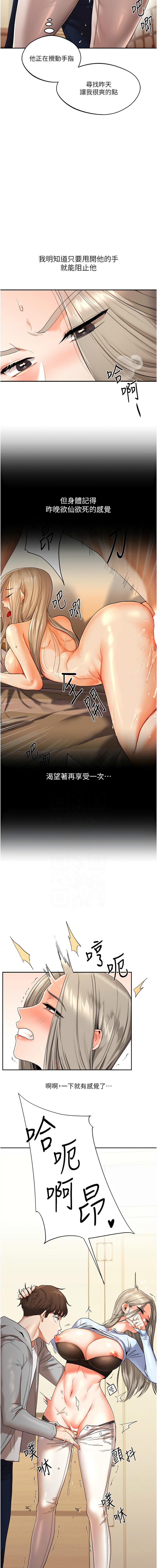 [Siren] 玩转学姊 | 玩轉學姊 1-103 [Chinese] [Ongoing] - Page 98