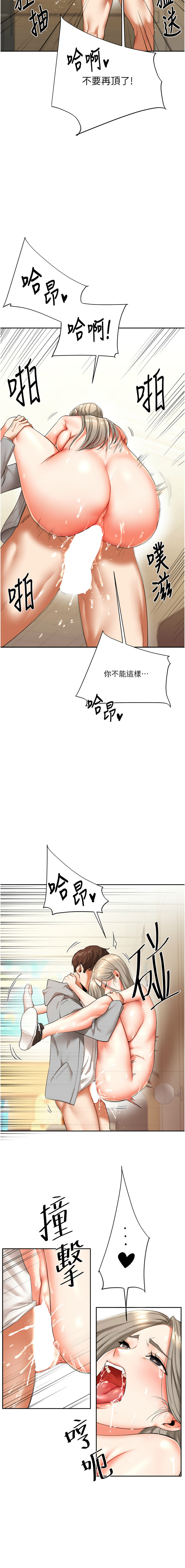 [Siren] 玩转学姊 | 玩轉學姊 1-103 [Chinese] [Ongoing] - Page 107