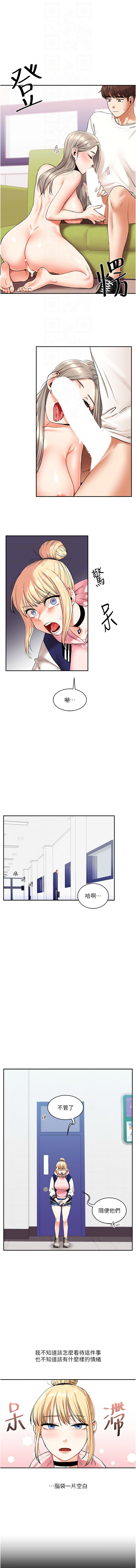 [Siren] 玩转学姊 | 玩轉學姊 1-103 [Chinese] [Ongoing] - Page 154