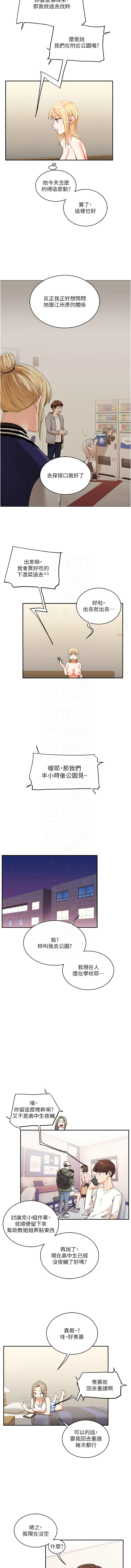 [Siren] 玩转学姊 | 玩轉學姊 1-103 [Chinese] [Ongoing] - Page 184