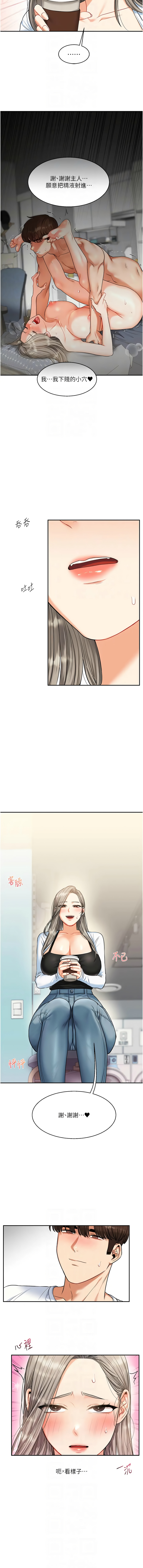 [Siren] 玩转学姊 | 玩轉學姊 1-103 [Chinese] [Ongoing] - Page 302