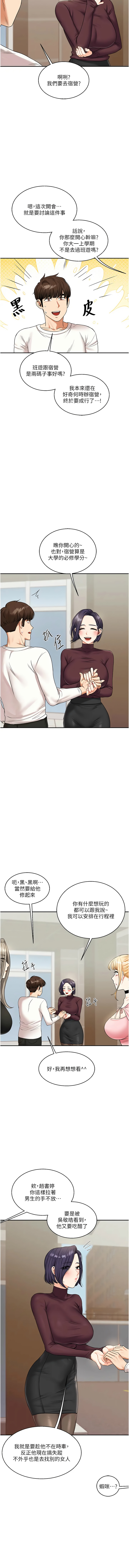 [Siren] 玩转学姊 | 玩轉學姊 1-103 [Chinese] [Ongoing] - Page 306