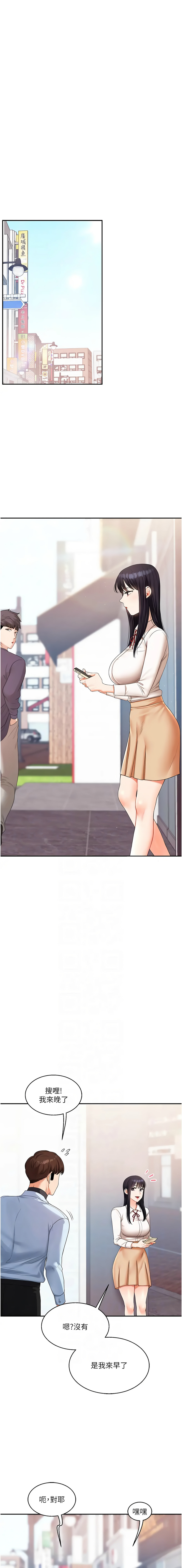 [Siren] 玩转学姊 | 玩轉學姊 1-103 [Chinese] [Ongoing] - Page 317