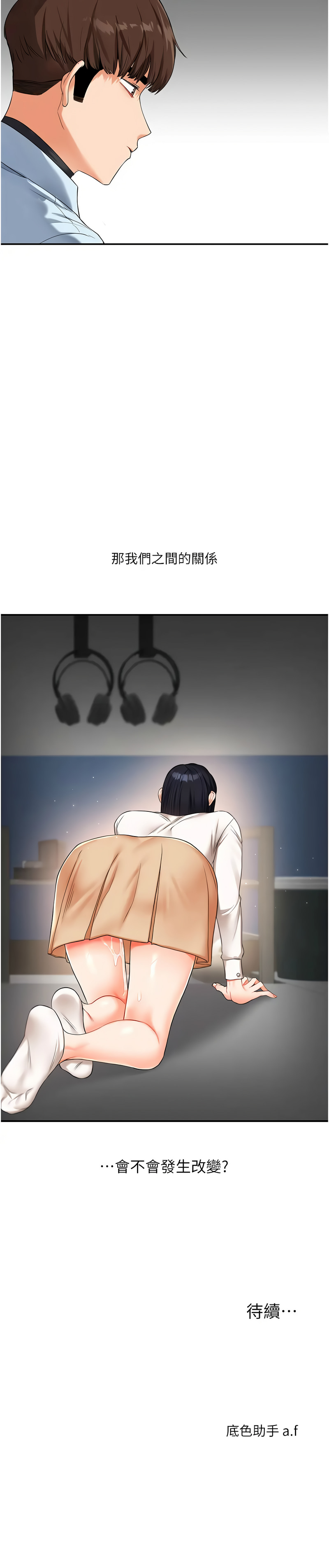 [Siren] 玩转学姊 | 玩轉學姊 1-103 [Chinese] [Ongoing] - Page 336