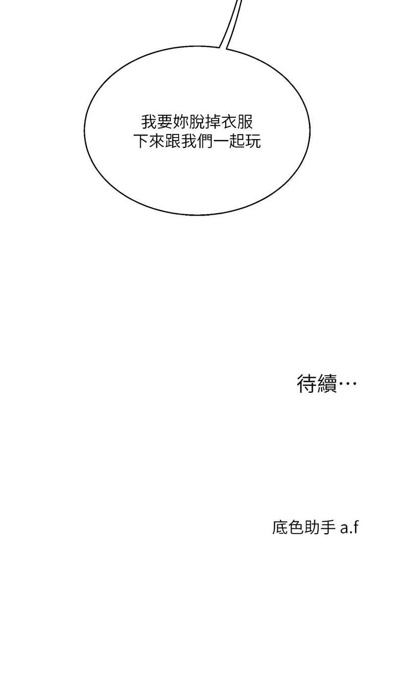 [Siren] 玩转学姊 | 玩轉學姊 1-103 [Chinese] [Ongoing] - Page 356