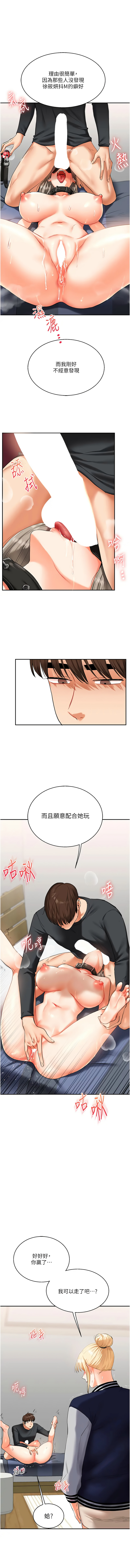 [Siren] 玩转学姊 | 玩轉學姊 1-103 [Chinese] [Ongoing] - Page 357