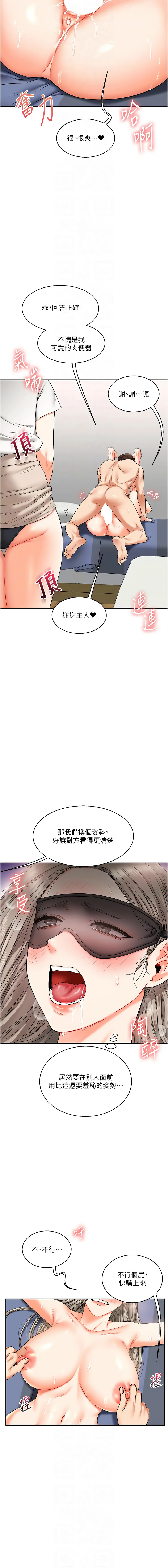 [Siren] 玩转学姊 | 玩轉學姊 1-103 [Chinese] [Ongoing] - Page 366