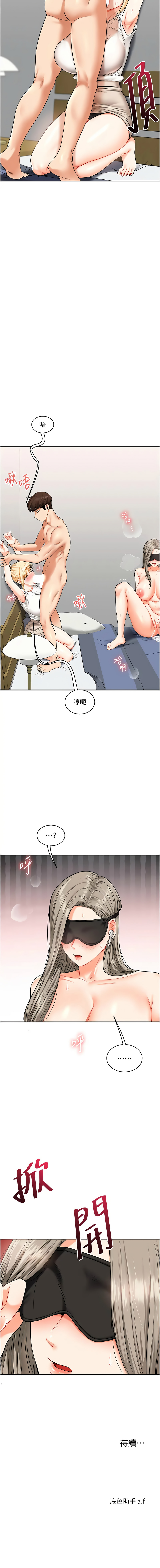 [Siren] 玩转学姊 | 玩轉學姊 1-103 [Chinese] [Ongoing] - Page 374