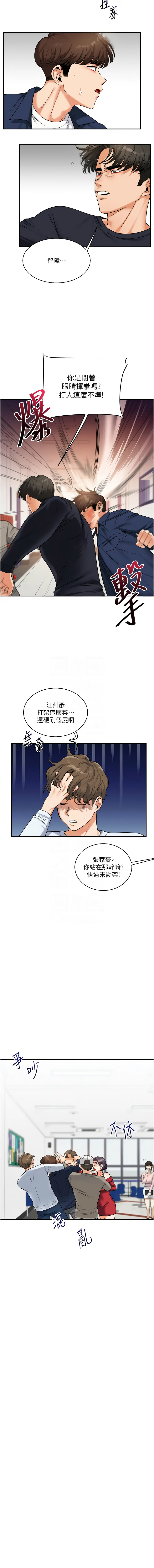 [Siren] 玩转学姊 | 玩轉學姊 1-103 [Chinese] [Ongoing] - Page 451