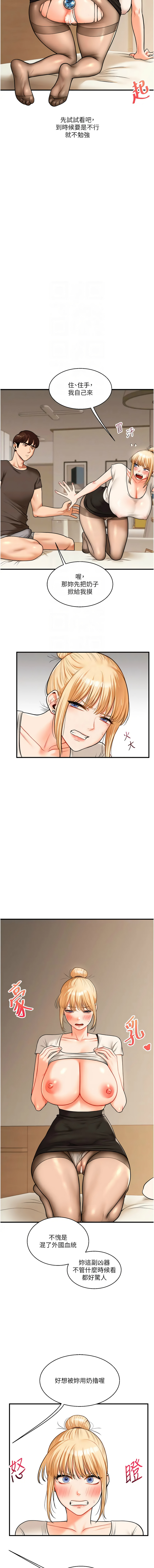 [Siren] 玩转学姊 | 玩轉學姊 1-103 [Chinese] [Ongoing] - Page 514