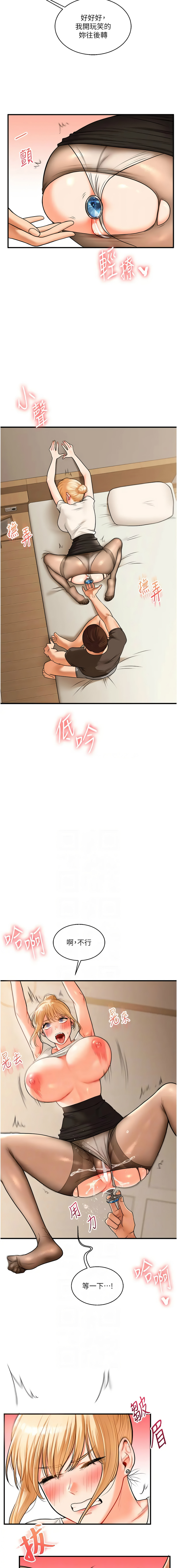 [Siren] 玩转学姊 | 玩轉學姊 1-103 [Chinese] [Ongoing] - Page 515