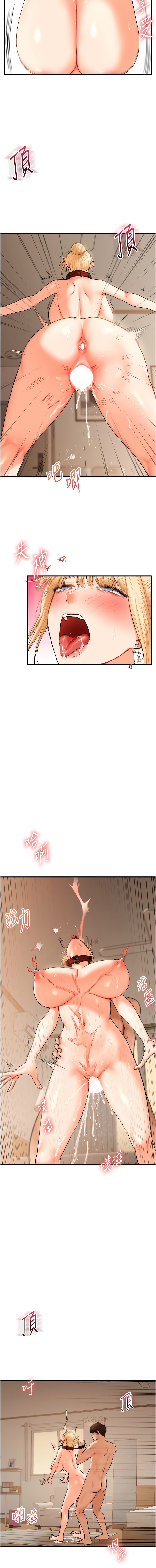 [Siren] 玩转学姊 | 玩轉學姊 1-103 [Chinese] [Ongoing] - Page 546