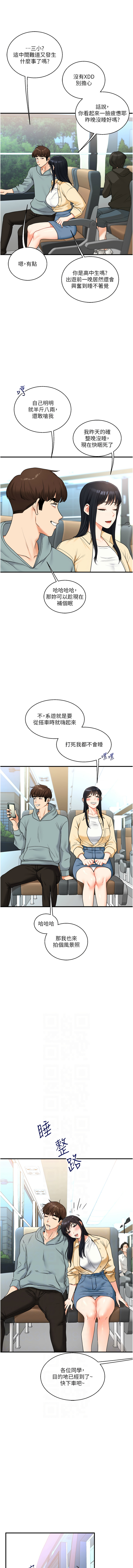[Siren] 玩转学姊 | 玩轉學姊 1-103 [Chinese] [Ongoing] - Page 562