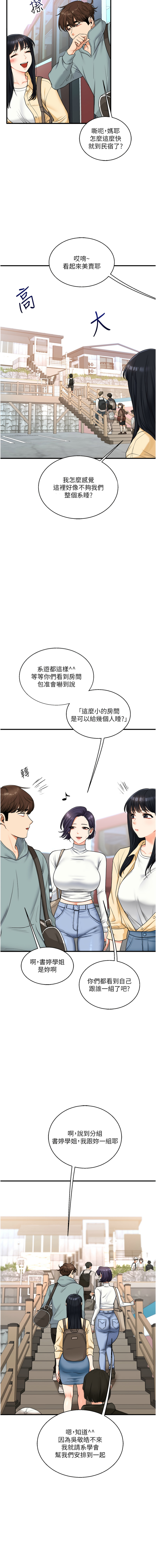 [Siren] 玩转学姊 | 玩轉學姊 1-103 [Chinese] [Ongoing] - Page 563