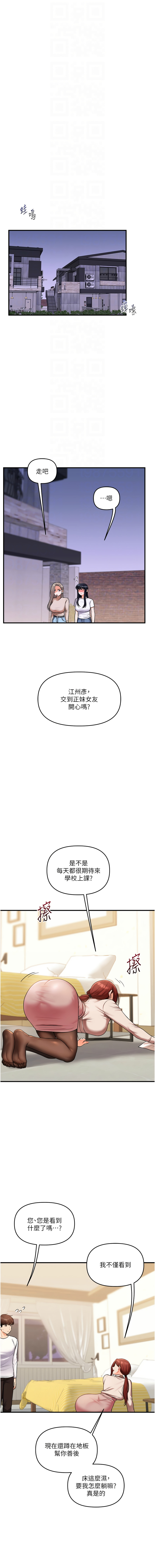 [Siren] 玩转学姊 | 玩轉學姊 1-103 [Chinese] [Ongoing] - Page 615