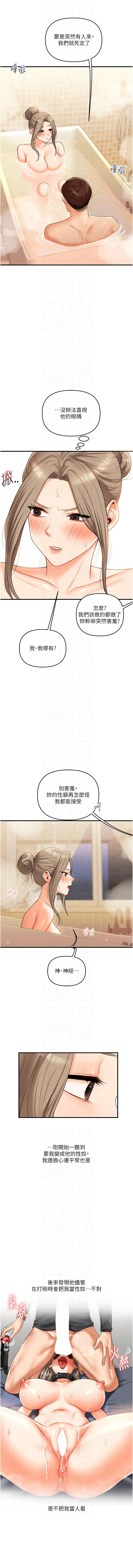 [Siren] 玩转学姊 | 玩轉學姊 1-103 [Chinese] [Ongoing] - Page 658