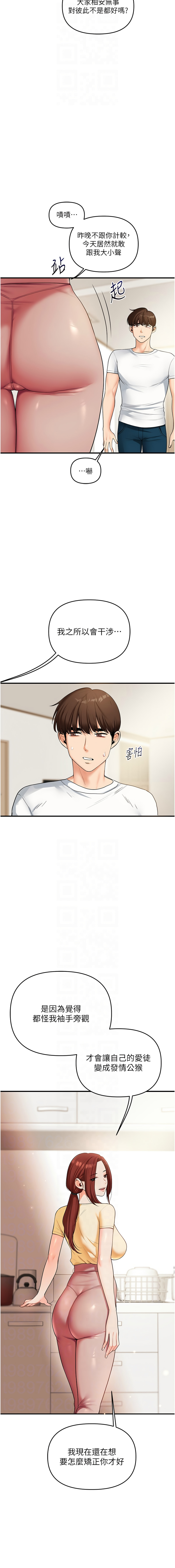 [Siren] 玩转学姊 | 玩轉學姊 1-103 [Chinese] [Ongoing] - Page 688