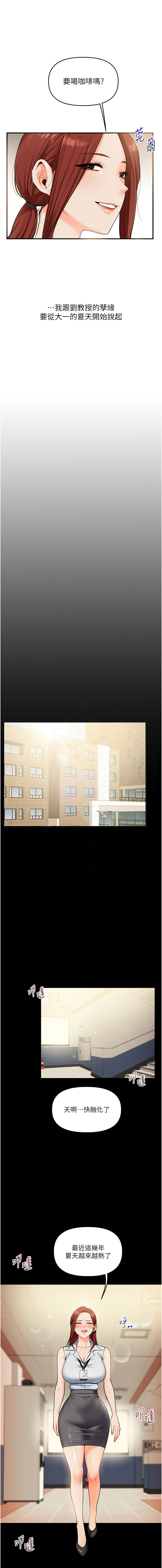 [Siren] 玩转学姊 | 玩轉學姊 1-103 [Chinese] [Ongoing] - Page 689