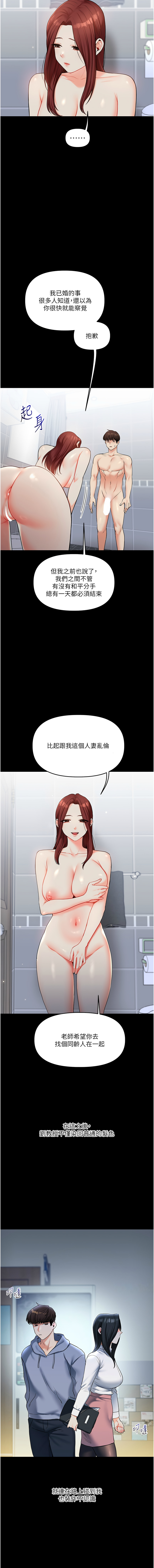 [Siren] 玩转学姊 | 玩轉學姊 1-103 [Chinese] [Ongoing] - Page 715