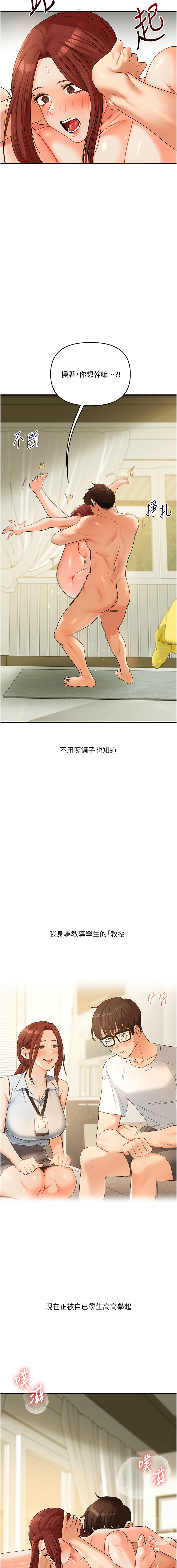 [Siren] 玩转学姊 | 玩轉學姊 1-103 [Chinese] [Ongoing] - Page 727