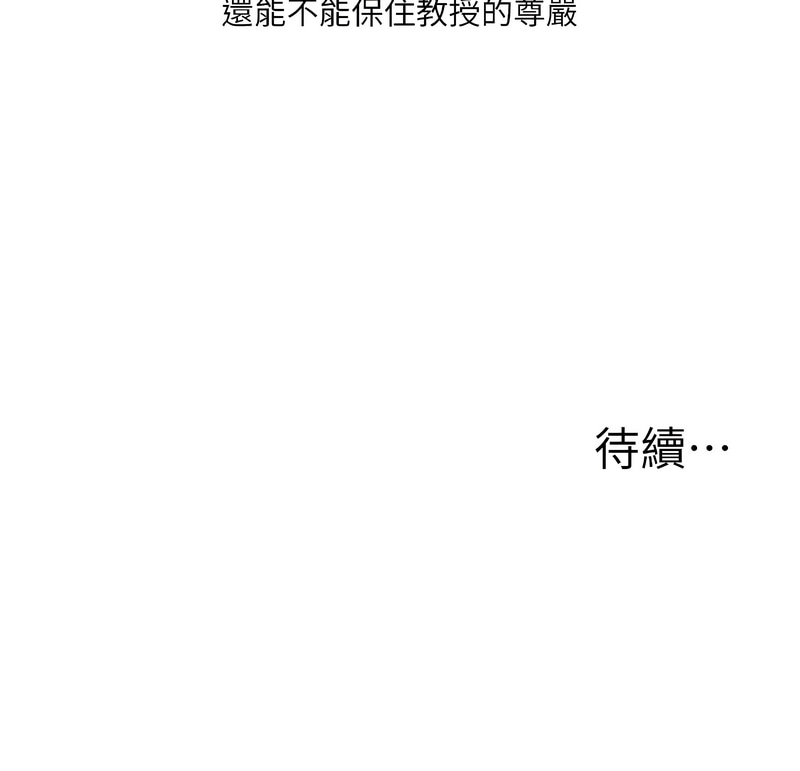 [Siren] 玩转学姊 | 玩轉學姊 1-103 [Chinese] [Ongoing] - Page 729