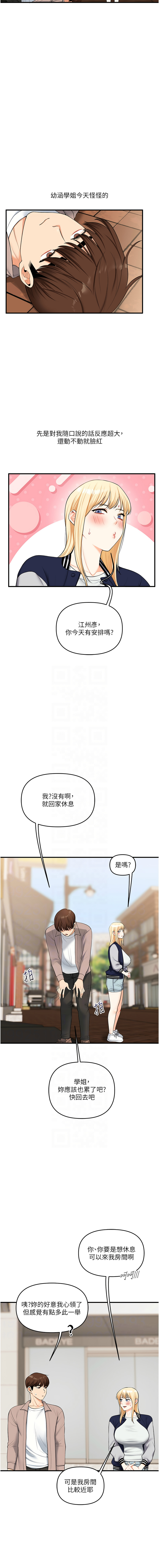 [Siren] 玩转学姊 | 玩轉學姊 1-103 [Chinese] [Ongoing] - Page 774